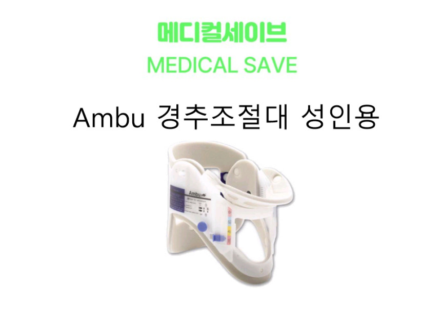 AMBU_s01.jpg